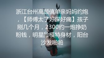 【新速片遞】 大奶熟女阿姨偷情小伙 喜欢死你了 差不多就行了 嗯不要 我还要 用力干我 要射了 表情真TM骚 口爆吃精 