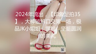 【黑丝露脸极品小妞】高潮冒白浆洗干净给大哥口交大鸡巴塞着肛塞后入爆草