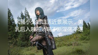 【全網首發】【最新泄密】情侶自拍流出，極品女生顏射吃精 外表清純可愛內心淫蕩無比～11V高清原版 (2)