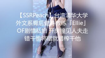 高端泄密流出❤️反差婊极品颜值女神姜瑜沦为了富二代男友的玩物人前女神私下小贱狗跪舔屁眼