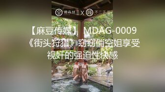 【一只羊的故事】气质出众操的激烈表情妩媚呻吟销魂