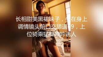 【超清画质】12.10【瘦子探花】极品眼镜学生妹，逼逼特写水多，少女胴体暴插