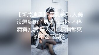 《人气网红最新》露脸才是王道！推特28万粉无毛馒头逼36D纯欲少女【兔子布朗尼】私拍2 百合露出调教啪啪多种多样 (4)