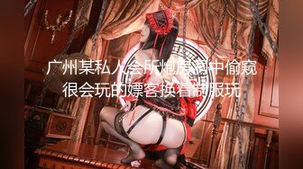 【新片速遞 】 渣男小哥玩弄风骚小女友，乖巧听话揉奶玩逼无套抽插，内射中出抠弄骚穴，还要她舔干净鸡巴吸蛋蛋精彩又刺激