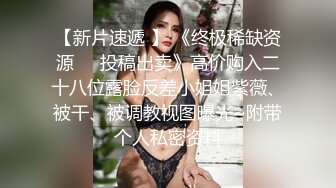 【反差小湿妹】好软~好嫩~好粉啊，婴儿一样的逼，自慰