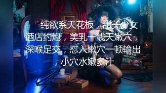 ❤❤纯欲系天花板，甜美少女酒店约炮，美乳一线天嫩穴，深喉足交，怼入嫩穴一顿输出，小穴水嫩多汁