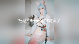 【新片速遞】  露脸才是王道！明星气质推特极品拜金女神【小村花】大尺度私拍~蜂腰蜜桃臀被金主各种肏