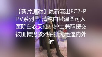 【新片速遞】长发气质颇佳的颜值妹子，制服诱惑在真皮沙发上无套啪啪，猛烈操逼死去活来