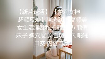 《情侣泄密大礼包》三十六位极品反差婊的私密生活被曝光 (3)