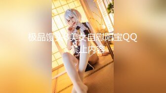 南宁极品楼凤『紫晶』最新粉丝群订制私拍 极品骚货展示独创功效晶式绝活 高清720P原版 (13)