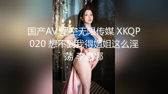 国产AV 星空无限传媒 XKQP020 想不到我得姐姐这么淫荡 李恩娜