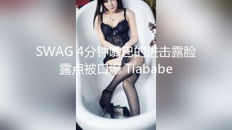 售价298顶级NTR性爱大轰趴，推特大神【飓风】订阅，极品丝袜人妻，绿帽 情趣 制服 黑丝3P淫乱盛宴 (5)