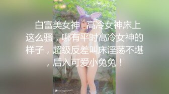    超嫩微肉00后极品~Q弹的婴幼儿肌肤，操一次真是青春不后悔