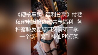 【泡泡鱼小美眉】一脸稚气，小萝莉啪啪直播，蜜桃臀，后入的视觉效果真是棒~~~~~ 佳作 (2)