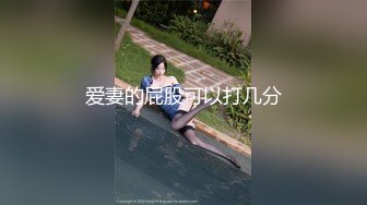 瑜伽裤配小白袜 极品良家反差学妹，雪白皮肤，小巧的身材被大鸡巴爸爸直接捅到子宫了