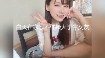 国产麻豆AV MD MD0222 越裔女大生AV初登场 米亚