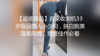 【返场精品】良家收割机33岁极品情人小少妇，肤白貌美温柔风情，撸管佳作必看