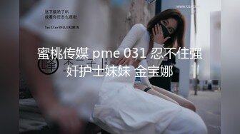 【新片速遞】✿网红女神✿ 最新超人气爆乳貌美少女▌小桃酱▌性爱48式肏穴挑战 招招扶腰真要命 顶撞宫口内射[1.17G/MP4/23:20]