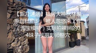 极品苗条精致小姐姐真会打扮撩人啊，修身长裙深深乳沟欲望沸腾冲动 鸡巴好大压上去猛操受不了不停娇吟【水印】[1.66G/MP4/38:46