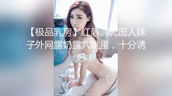 【新速片遞】  ✨华人网黄刘玥闺蜜「Fanny Ly」「李月如」OF私拍 情趣女仆一边揉搓阴蒂一边用肉棒玩具抽插