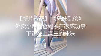 起點傳媒 性視界傳媒 XSJYH012 用肉棒測試女友敗不敗金 優娜