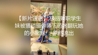 极品泡良！这次约了一个眼镜妹，温柔体贴乖【完整版98分钟已上传下面】