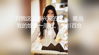 高级整容脸爆乳短裙性感女郎 一晚三场就是干