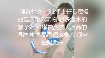 【超极品??可爱少女】抖音网红反差母狗『奶咪Naimi』最新六月付费私拍 肛塞 双插 黑阳具暴肛SM 露出 超清4K原版