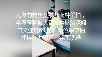 【新片速遞】   美女主播偷偷约了个榜一大哥❤️第一次约没啥经验被大哥狠狠的调教内射