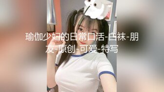 瑜伽少妇的日常口活-白袜-朋友-原创-可爱-特写