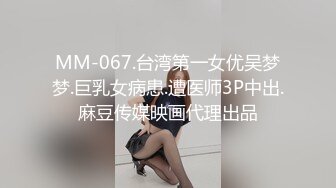 《台湾情侣泄密》身材很赞的美女和男友之间的炮影遭曝光