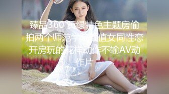 身材完美美少妇漂亮的不像话