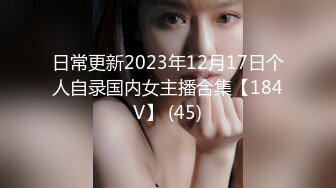 【新片速遞】2022.8.20，【老牛叔】，新晋泡良大神，漂亮26岁良家女神，一晚上不消停，粉嫩小穴被糟蹋的不成样子作