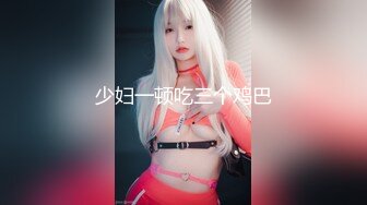  懂事乖巧的女友上位和后入