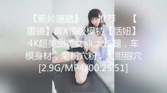 高端泄密流出视图❤️海角社区那个极品颜值少妇女邻居和隔壁王秃子宾馆开房玩SM性爱.