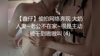 帝都知名摄影师作品【aaartanisss】福利，大奶嫩模，户外奔放全裸拍摄，美景佳人观感极佳