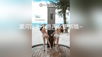  颜值很高的幼师小姐姐，全程露脸跟小哥激情啪啪，后入爆草玩骚奶子表情好骚，小黄瓜插骚穴和菊花还用嘴舔