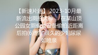 新生势力时代网黄精品性感平面女模拍摄效果不佳，灵机一动与工作人员来了一场特殊拍摄方式