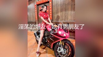 -绿帽白嫖良家妹子 聊聊天再开始操 打桩机一下下撞击 翘起屁股后入