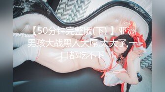 【新片速遞】  超级推荐【小乔吃不饱】❤️这回吃得饱饱~高壮魁梧男主全身用力狠狠输出~啊❤️不要停~吊炸天！点进来欣赏~话不多说！[1.2G/MP4/01:49:43]