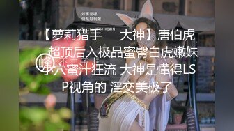 约战略显羞涩的巨乳肥臀极品炮架子各种嗲叫“好深啊”无套内射2次