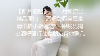 最近网络疯传的名校大美女和97年男友爱爱视频曝光