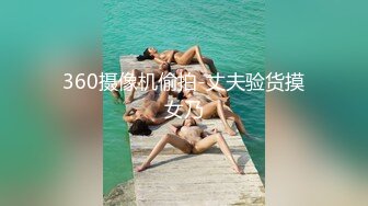 【私密流出】推特24萬粉騷貨『大婊姐』私密群淫語群P私拍 網紅美乳各種劇情啪啪 真人實戰 高清720P版 (17)