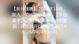 百年难得一见的女神，身穿透明性感内内 一对大奶又白幼嫩 极品小穴粉嫩好想吃一口