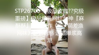 童颜巨乳 究极蜜桃臀白虎尤物女神 是桃桃呀 情趣连体网袜劲爆欲体 巨屌狂击白虎嫩鲍 中出爆射太爽了