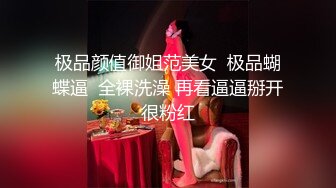 露脸极品反差女大生，高颜值女神级别【雪儿】私拍，穿衣和脱衣判若两人，放尿车震道具自摸被金主无套各种输出 (9)