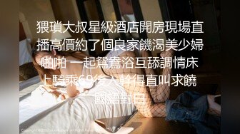 无水印1/10 眼镜伪娘起共渡良宵魅魔套装潮吹加成感觉有点停不下VIP1196