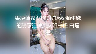 空乘学院 身材很好的美女 阴唇两边长了两撇小胡子