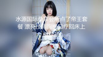 黄先生探花约了个高颜值黑衣性感妹子，口交上位骑乘站立后人抽插猛操