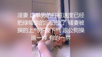 最新7月重磅福利！极品美乳21岁妙龄露脸美女【幸运兔】白肤翘臀被土豪包养，各种性爱自拍轻度SM